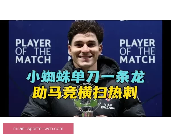马竞0-2爆冷不敌热刺 晋级希望渺茫是否命运已定